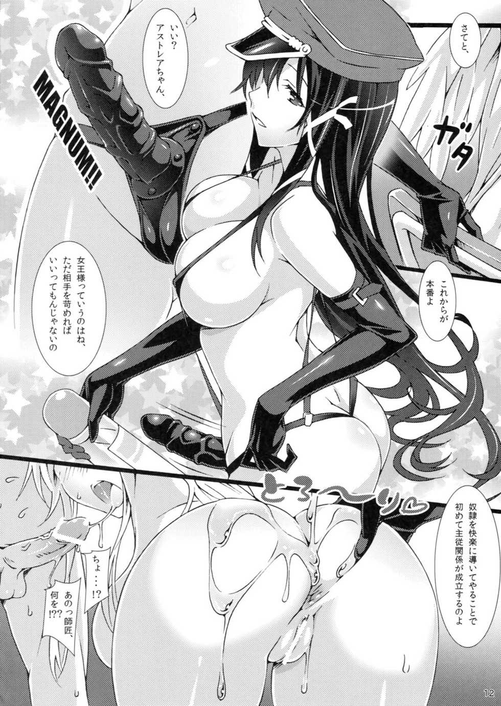 [pinvise (Suzutsuki Kurara)] Tennen Tenshi no Chome Chome Lesson (Sora no Otoshimono) - Page 12