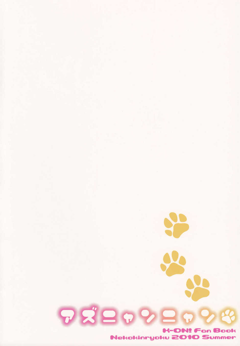 (C78) [Neko Kinryouku(Nekoneko)] Azunyannyan (K-ON!) - Page 26