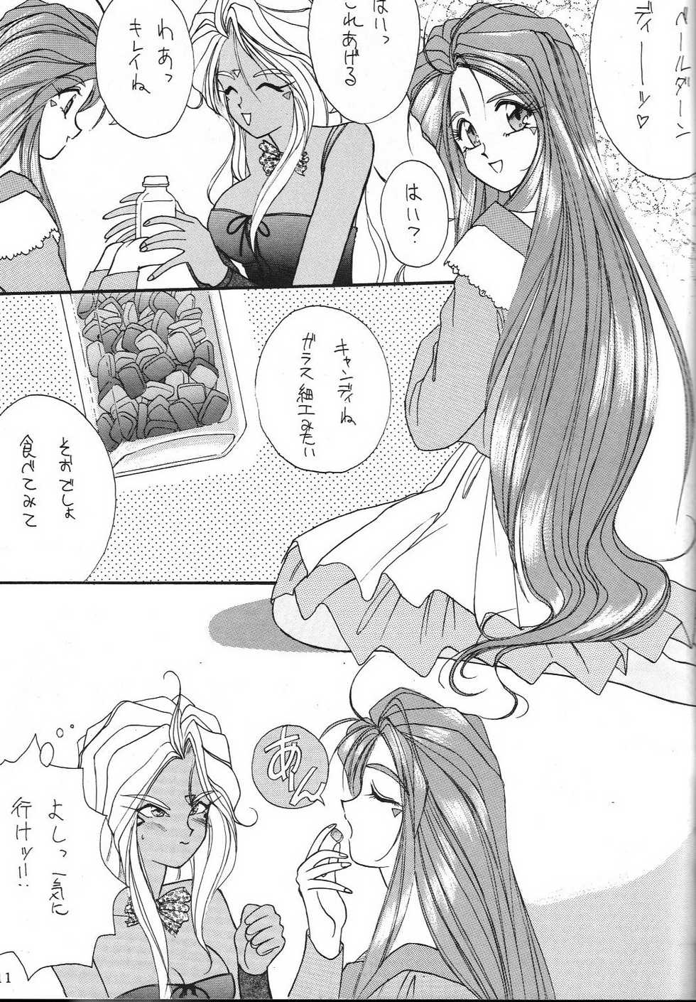(CR15) [LUCK&PLUCK!Co. (Amanomiya Haruka)] JUNGLE SWING (Ah! My Goddess) - Page 12