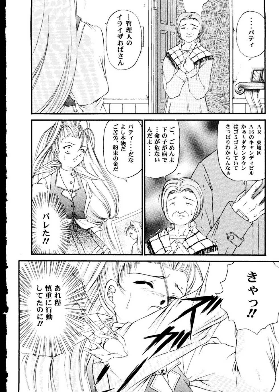 (C54) [Trap (Urano Mami)] Shimen Soka 4 (Samurai Spirits) - Page 7
