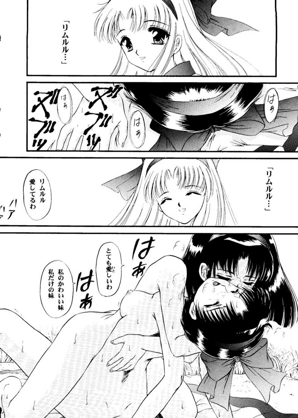 (C54) [Trap (Urano Mami)] Shimen Soka 4 (Samurai Spirits) - Page 23