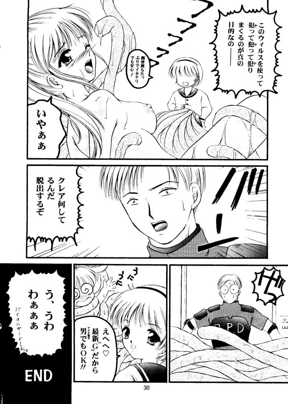 (C54) [Trap (Urano Mami)] Shimen Soka 4 (Samurai Spirits) - Page 29