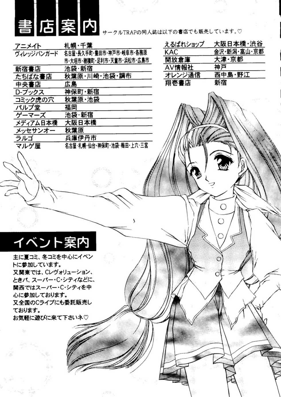 (C54) [Trap (Urano Mami)] Shimen Soka 4 (Samurai Spirits) - Page 30