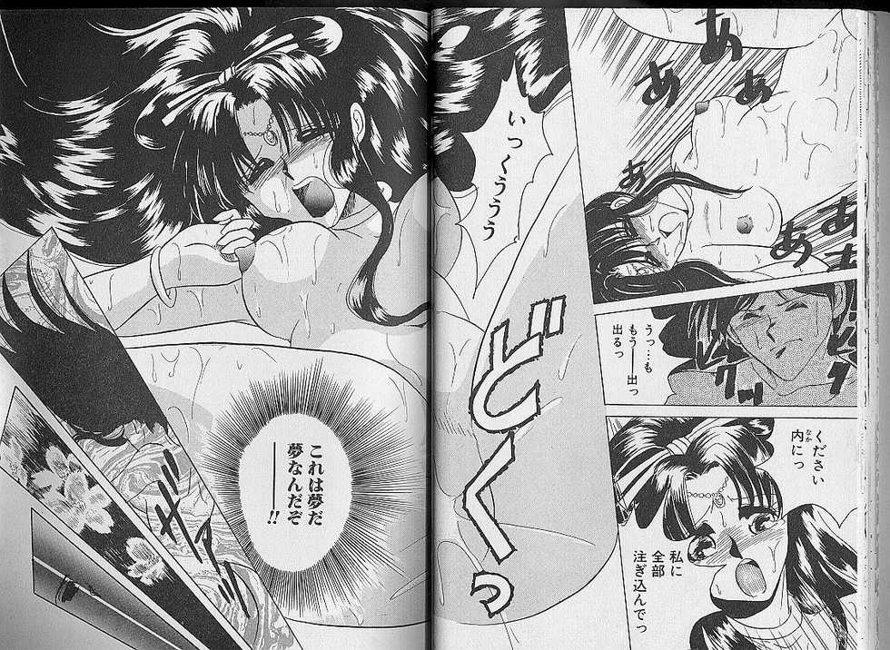 [Hara Sakeru] Sakura Tennyo - Page 17