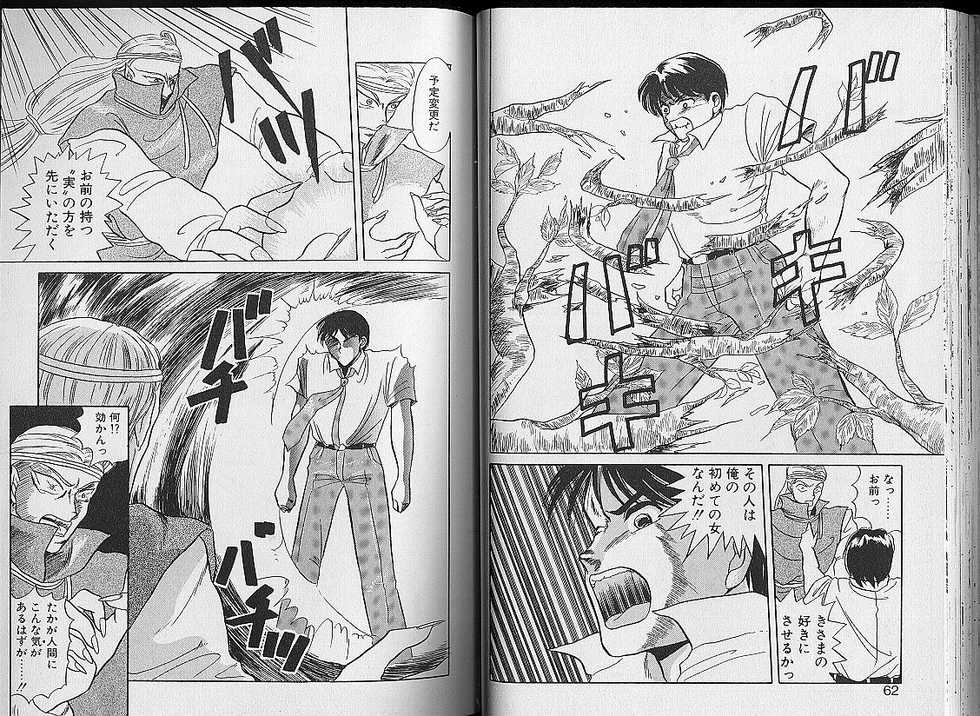 [Hara Sakeru] Sakura Tennyo - Page 31