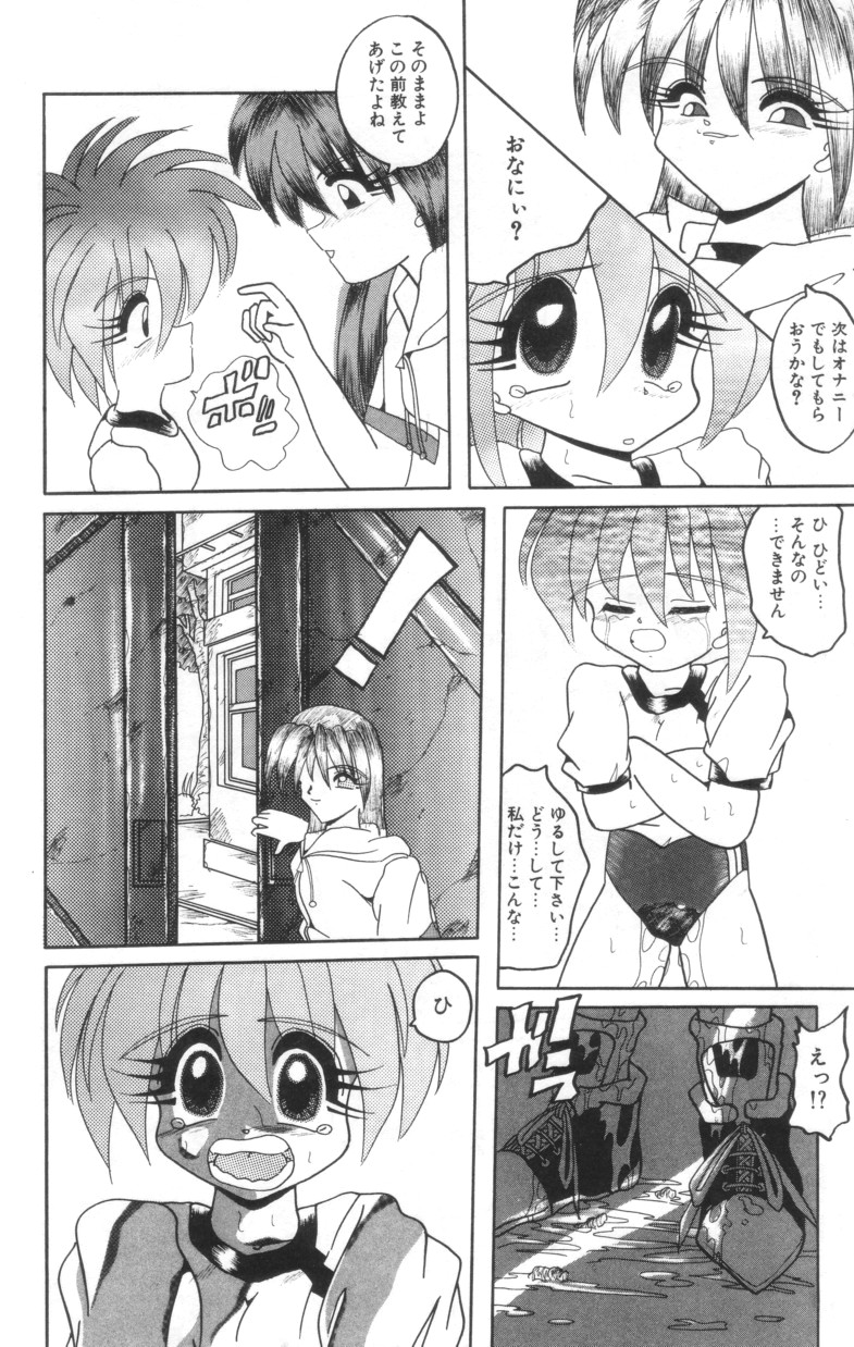 [Parachute Butai] Shinshi Hosha - Page 12