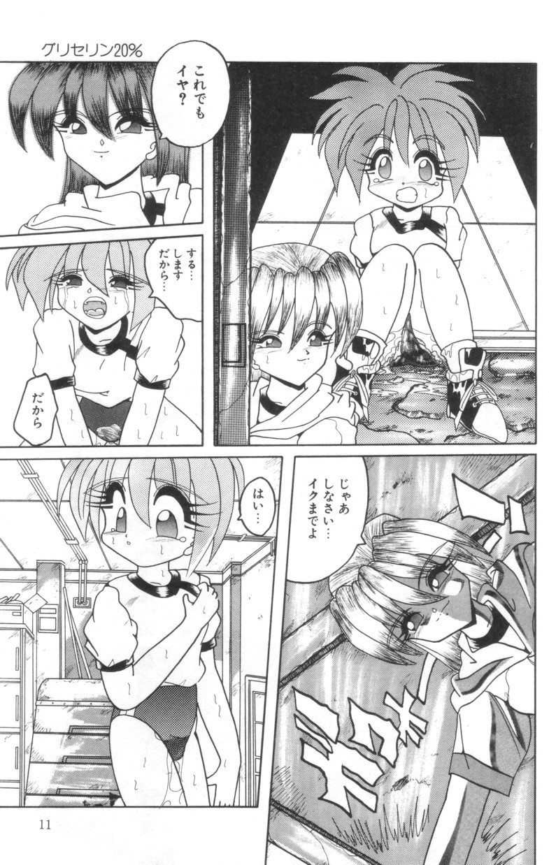 [Parachute Butai] Shinshi Hosha - Page 13