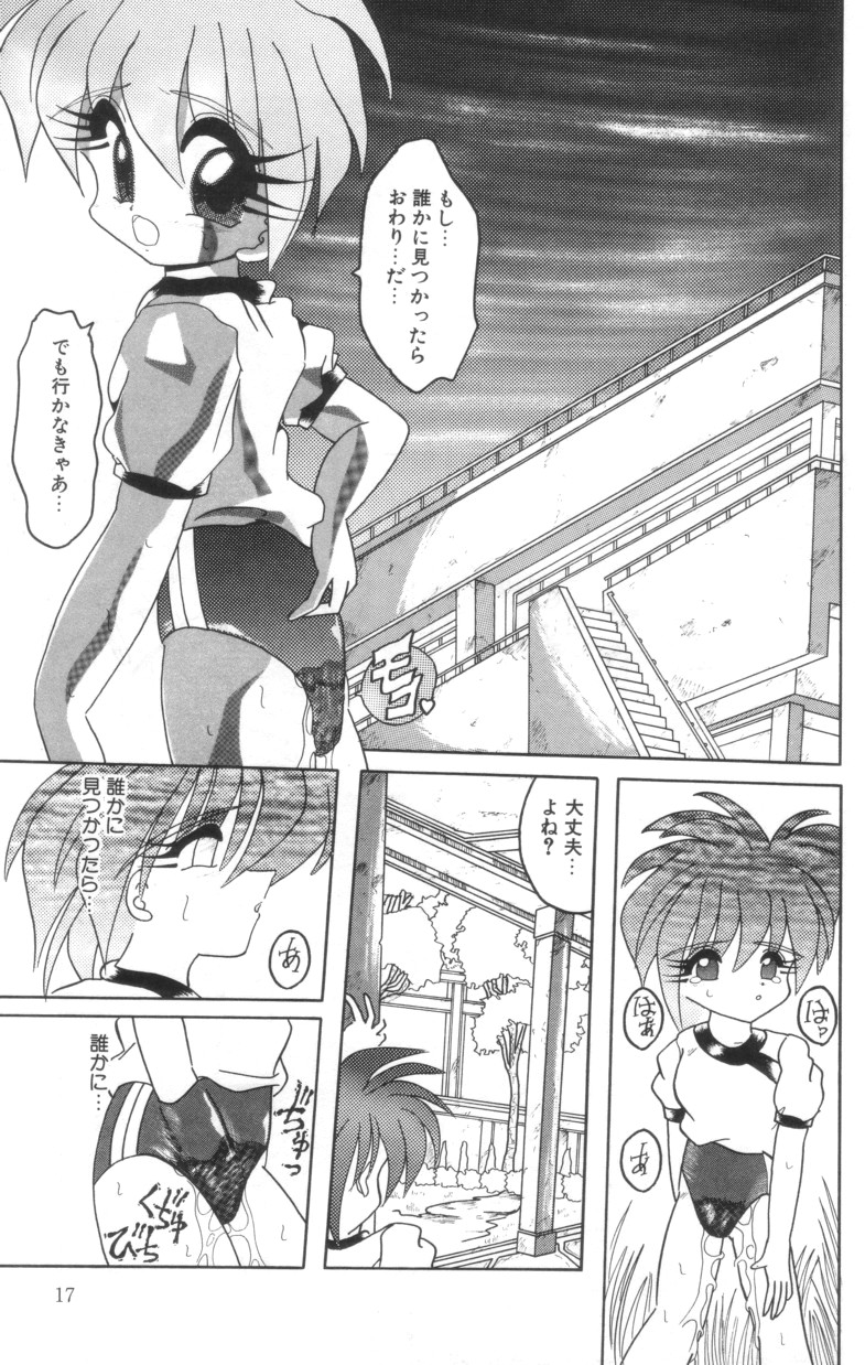 [Parachute Butai] Shinshi Hosha - Page 19