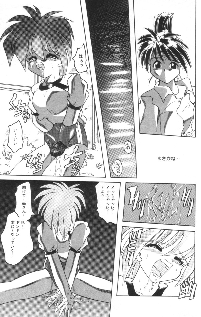 [Parachute Butai] Shinshi Hosha - Page 21