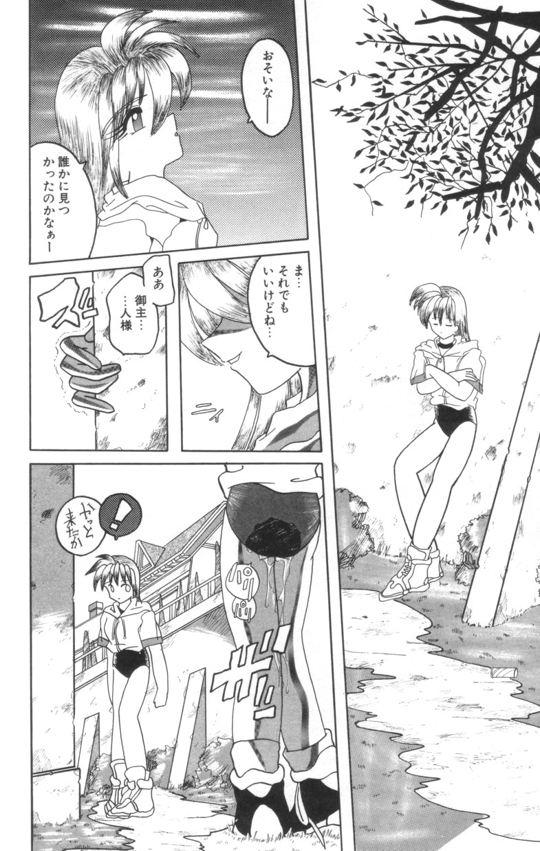 [Parachute Butai] Shinshi Hosha - Page 22