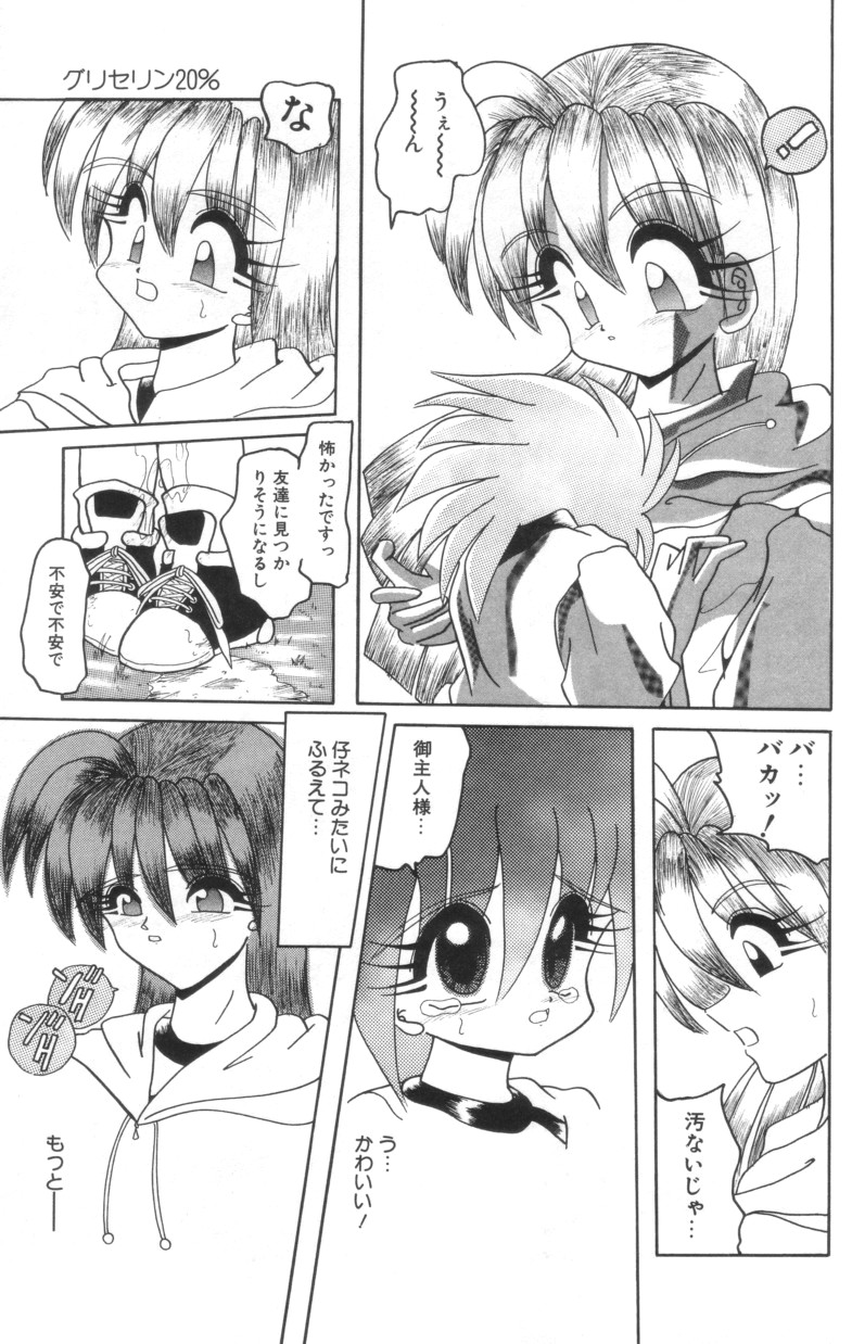 [Parachute Butai] Shinshi Hosha - Page 23