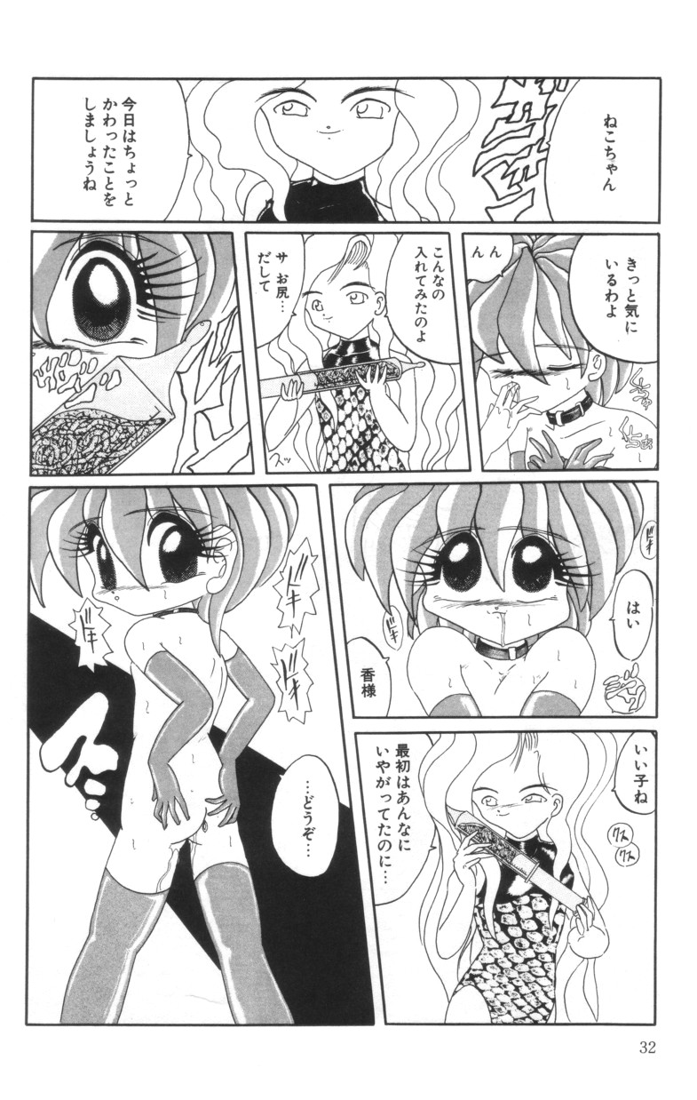 [Parachute Butai] Shinshi Hosha - Page 34