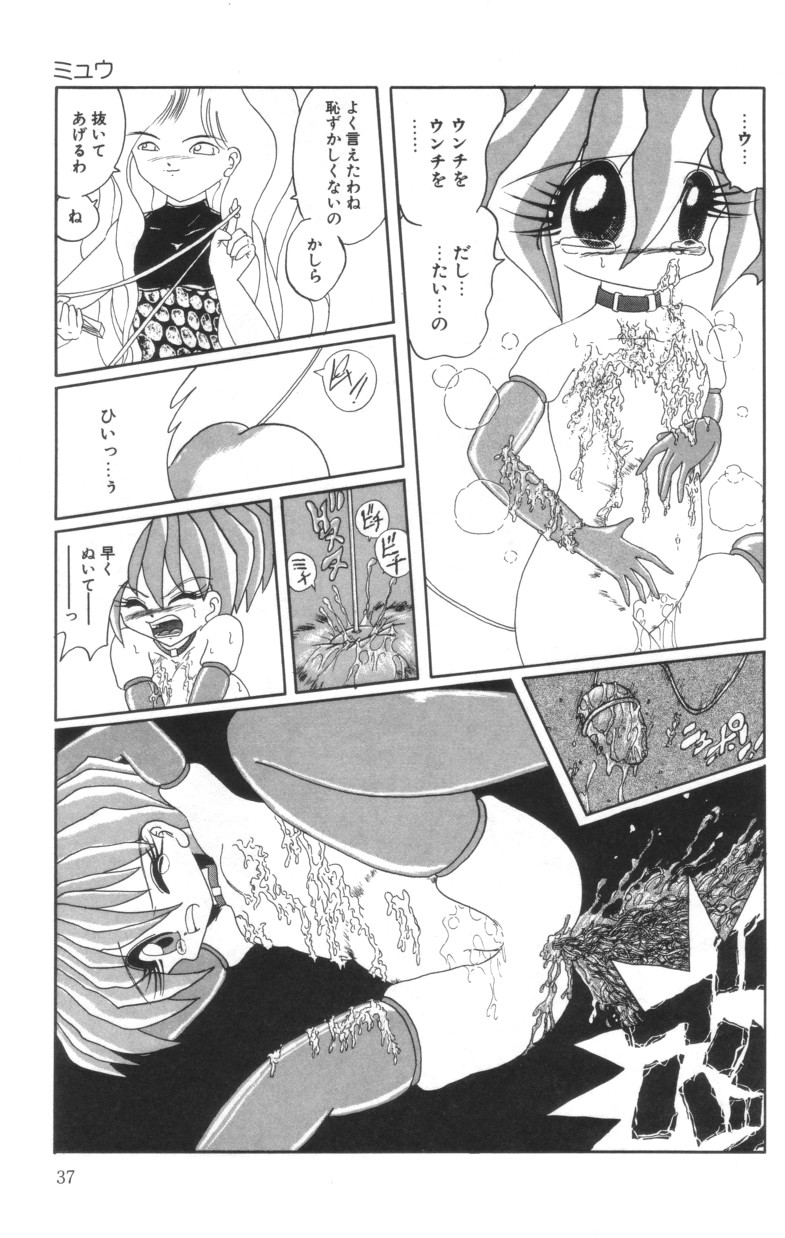 [Parachute Butai] Shinshi Hosha - Page 39