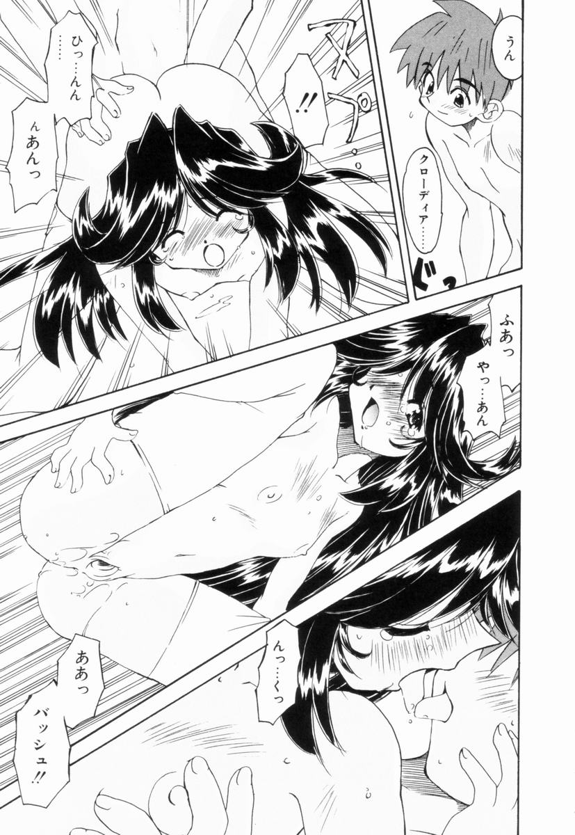 [Fujimoto Sei] Ikinari Wonder Planet - Page 12