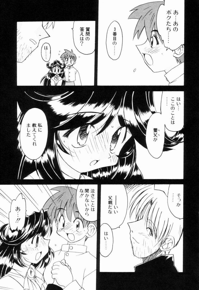 [Fujimoto Sei] Ikinari Wonder Planet - Page 18