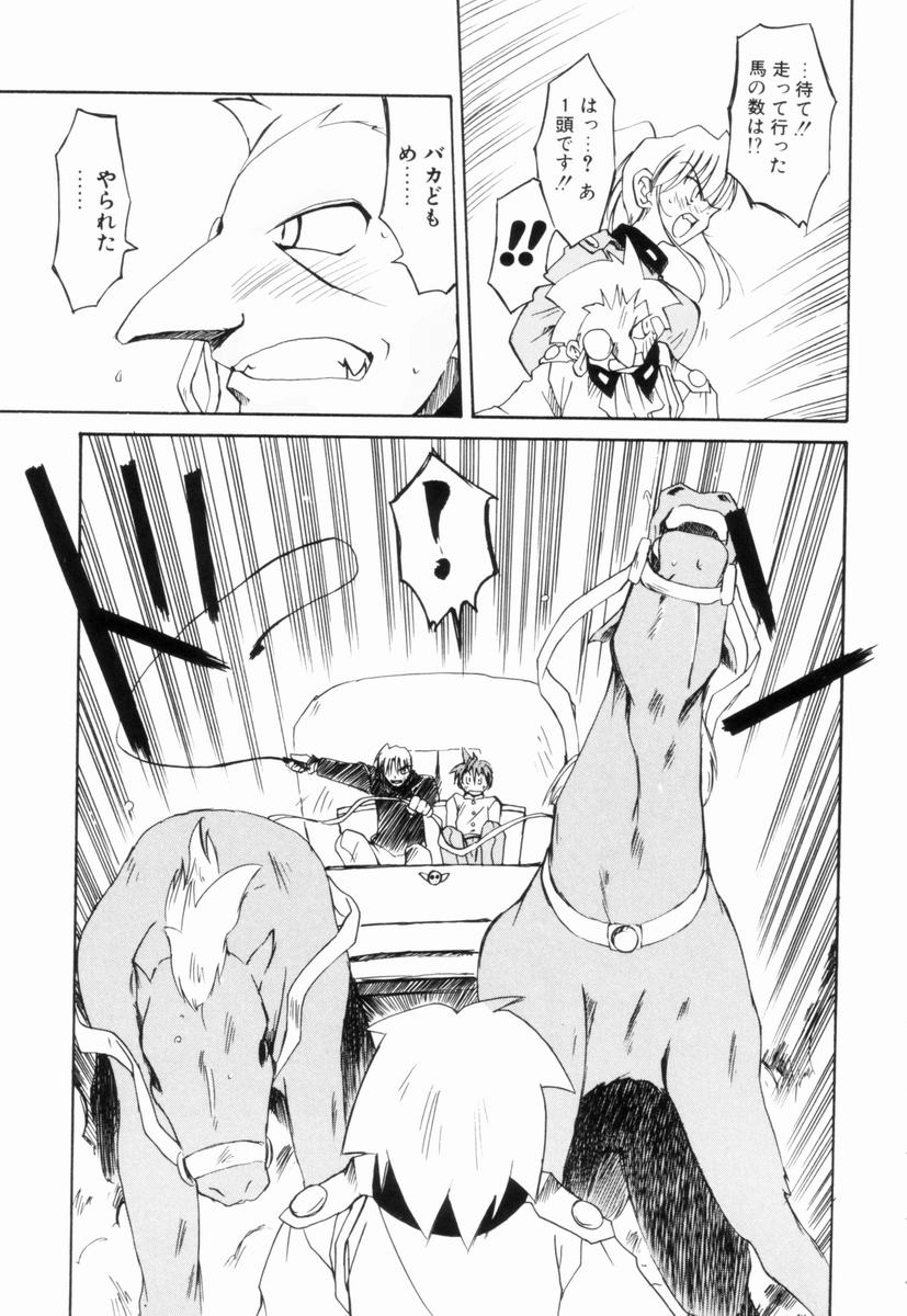 [Fujimoto Sei] Ikinari Wonder Planet - Page 24