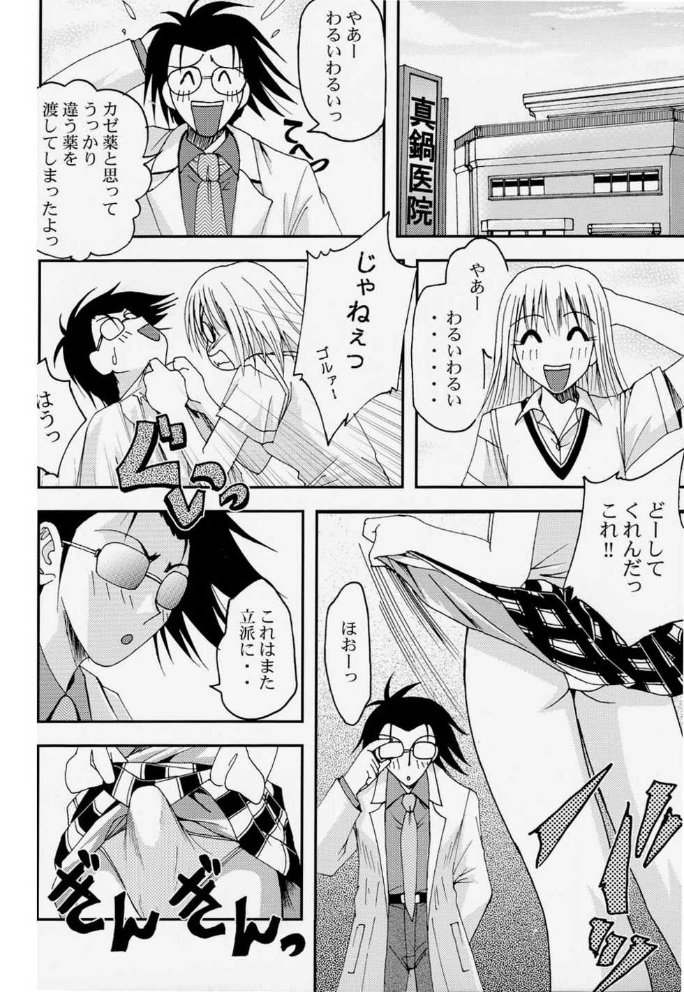 (C65) [S-Plus (SHIYAMI)] Pretty Girls? 2 (Pretty Face) - Page 4
