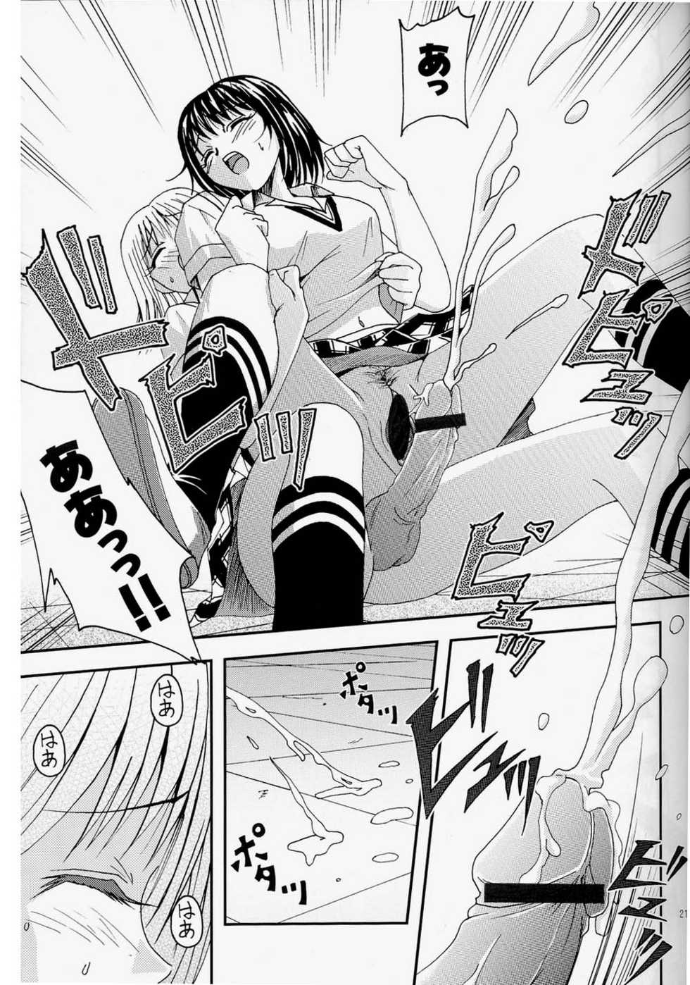 (C65) [S-Plus (SHIYAMI)] Pretty Girls? 2 (Pretty Face) - Page 21
