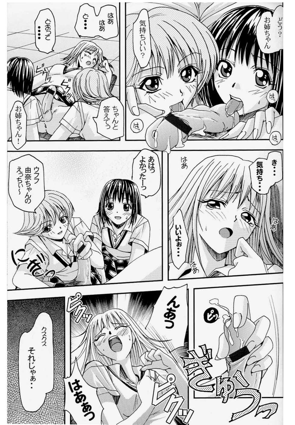 (C65) [S-Plus (SHIYAMI)] Pretty Girls? 2 (Pretty Face) - Page 27