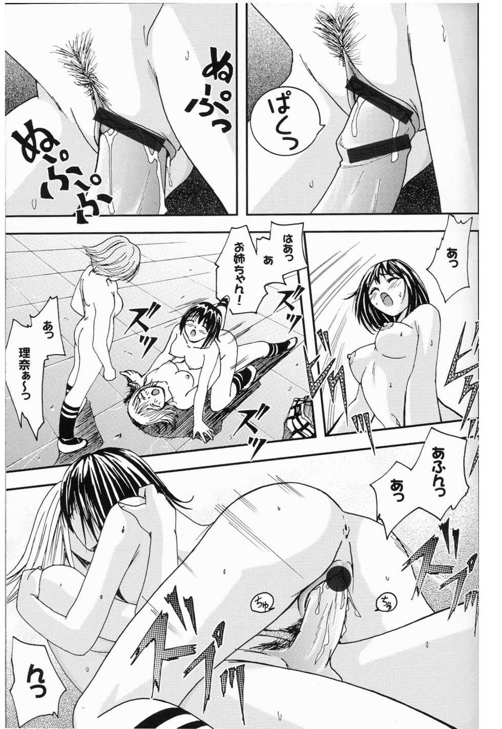 (C65) [S-Plus (SHIYAMI)] Pretty Girls? 2 (Pretty Face) - Page 29