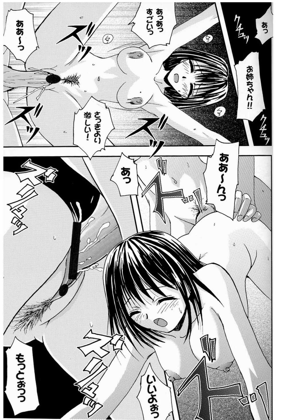 (C65) [S-Plus (SHIYAMI)] Pretty Girls? 2 (Pretty Face) - Page 37