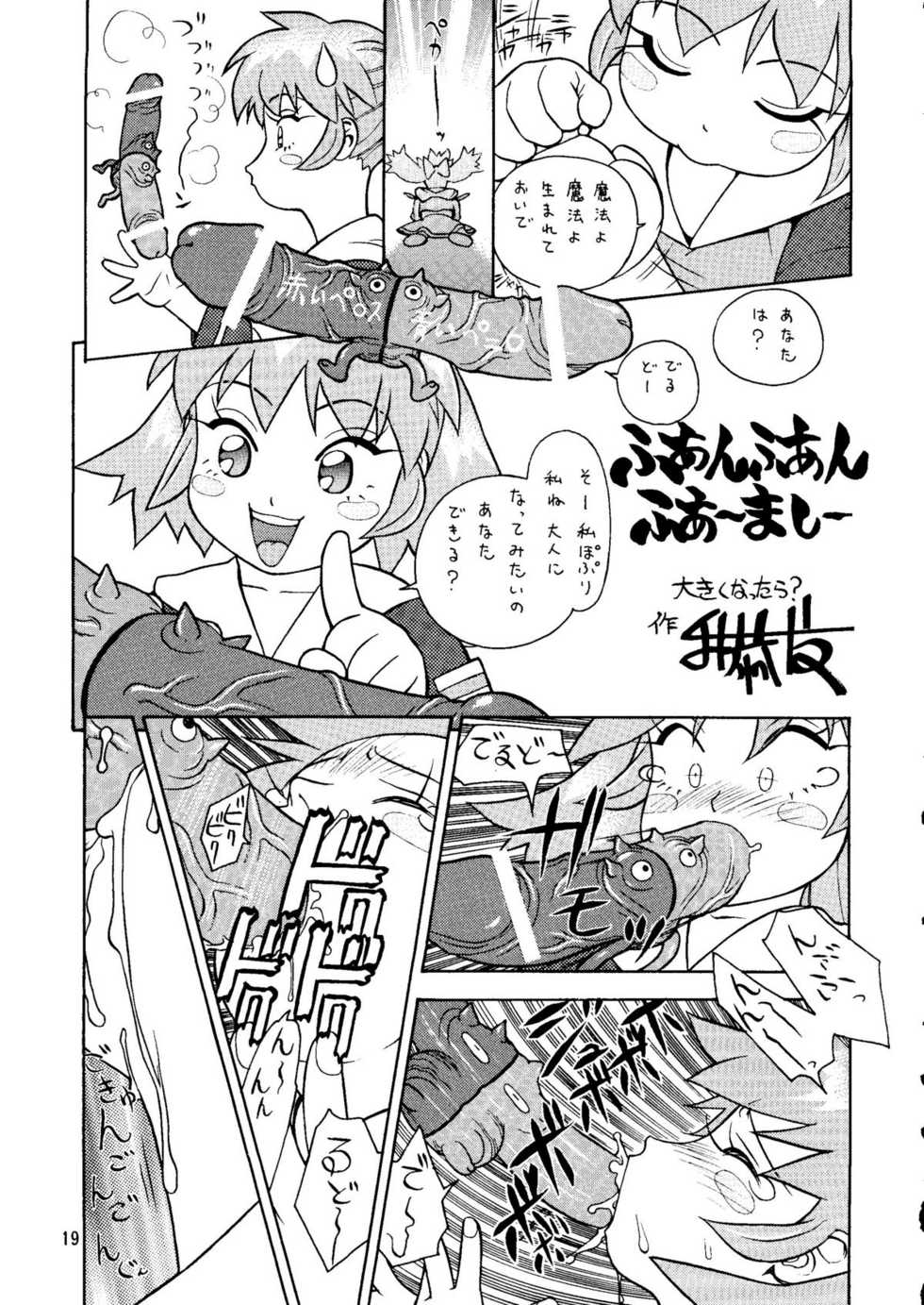 (C55) [Ganso Sonoda Ya (Kenichi Sonoda and others)] Chousen Ame Ver. 14 - Page 18