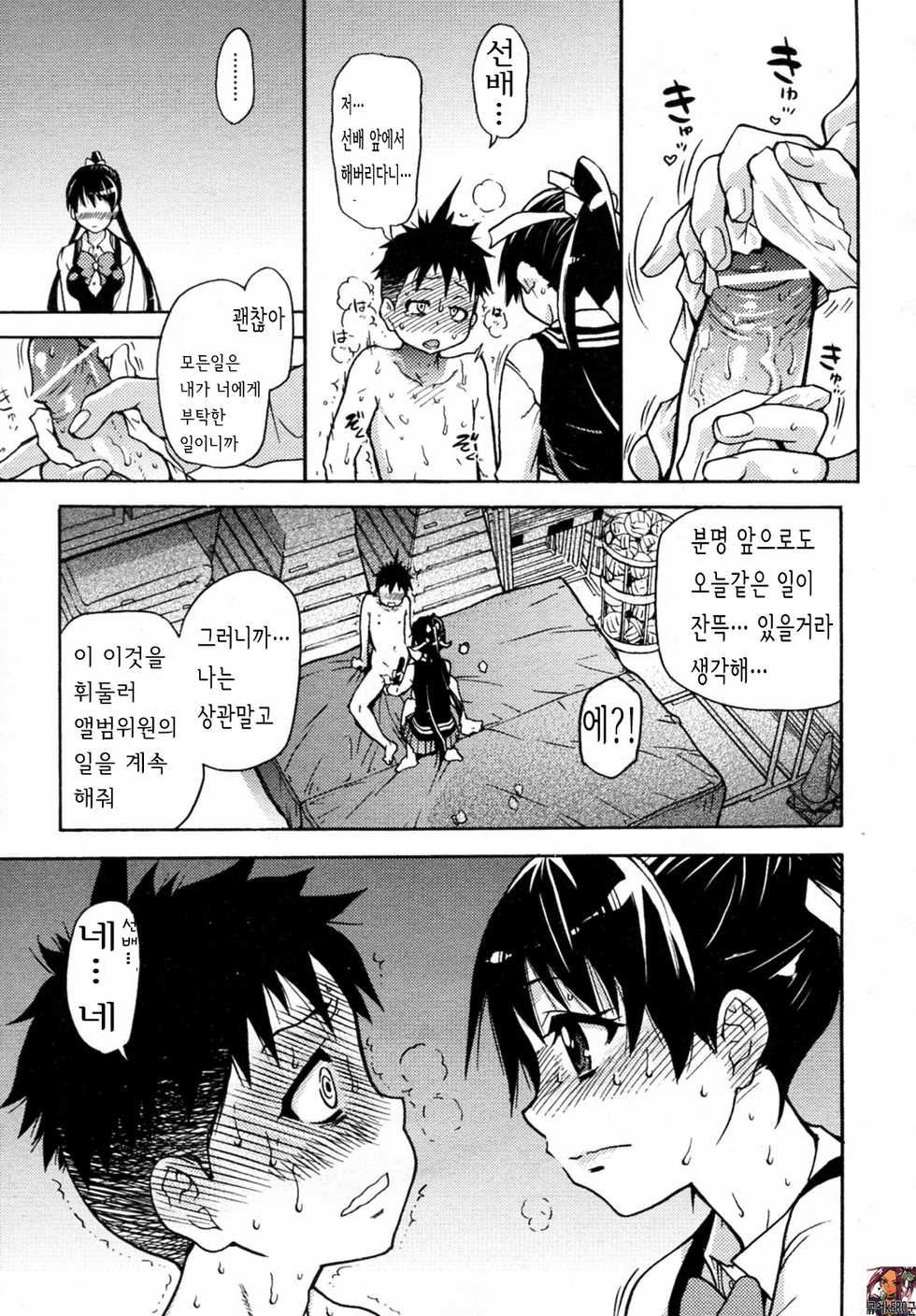 [Shiwasu no Okina] Pisu Hame! Episode 2 (COMIC AUN 2010-03) [Korean] [kERO kun] - Page 25