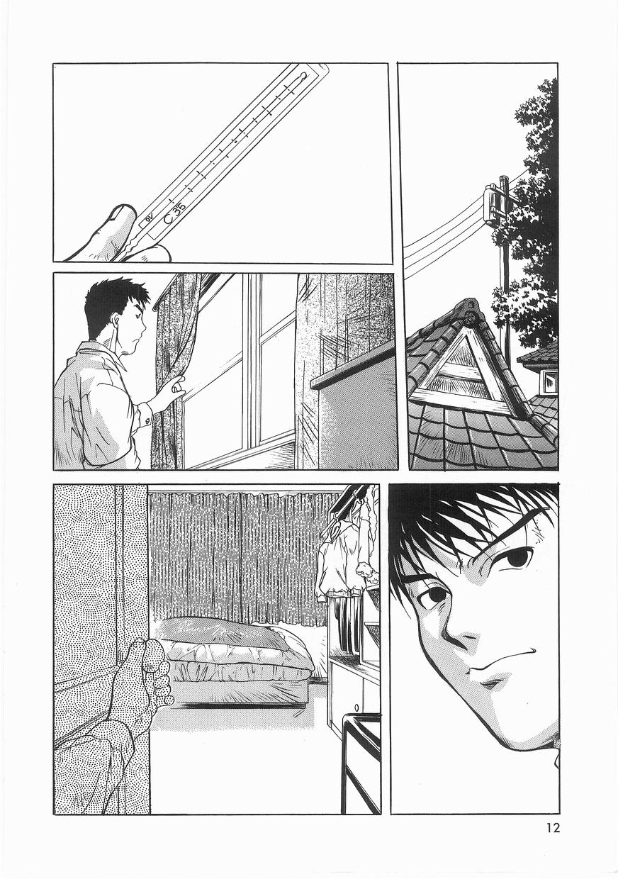 [Maito Shirou] Isshoukenmei Oniisan - Page 12