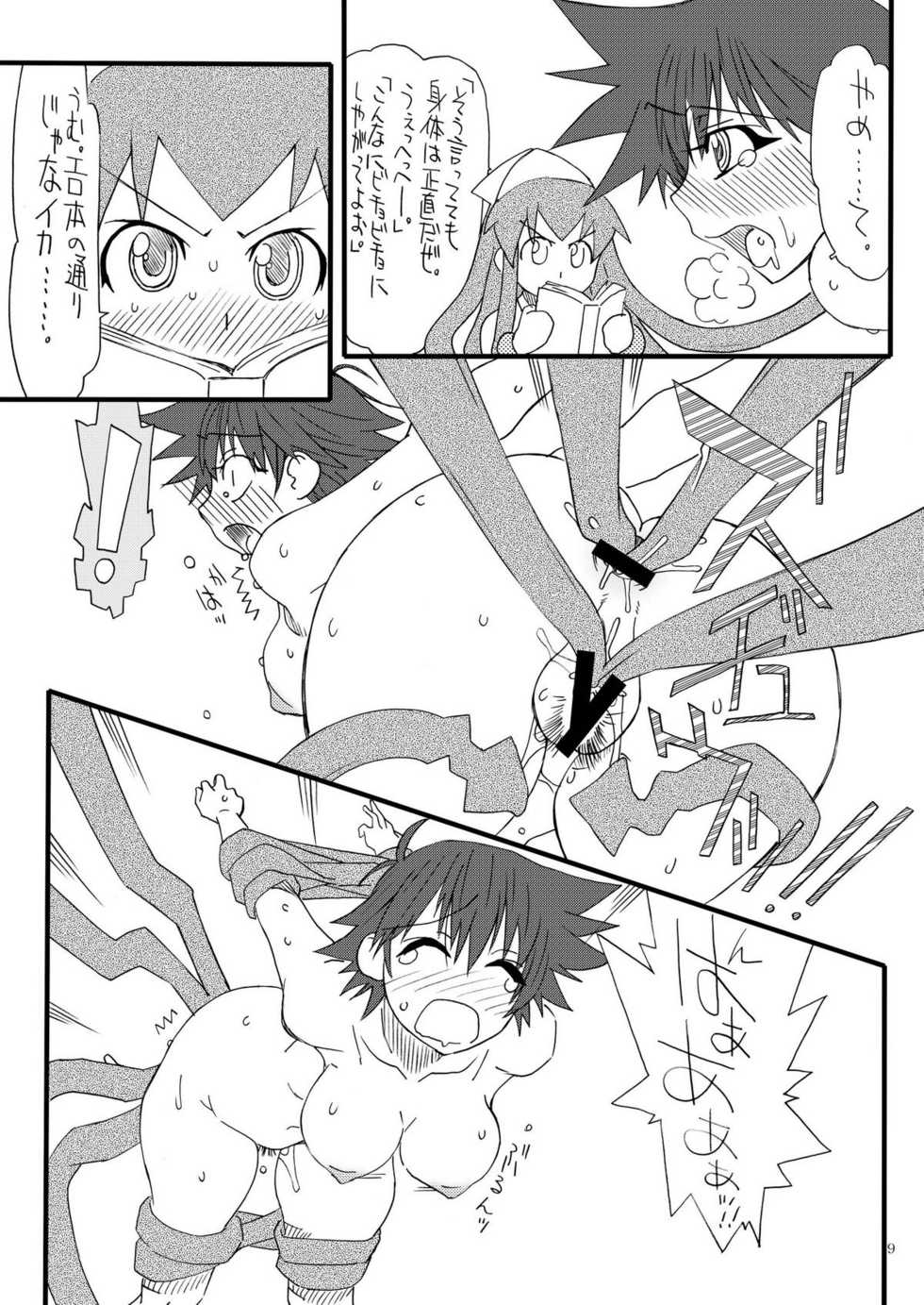 [Power Slide] Injuu Ika Musume (Shinryaku! Ika Musume) - Page 9