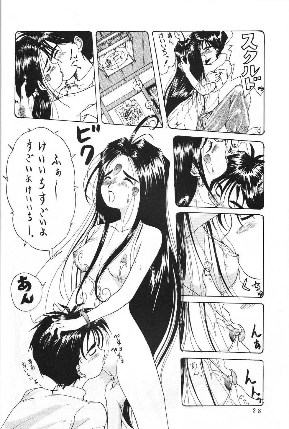 (C45) [Chimatsuriya Honpo (Honda Yoshie)] THE SECRET OF Chimatsuriya Vol. 5 (Ah! My Goddess) - Page 27