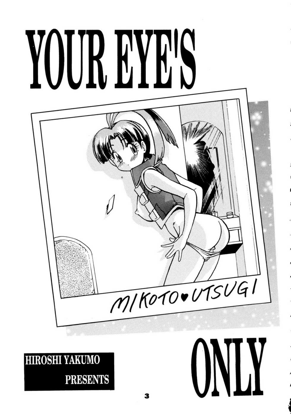 (C53) [Ichikabachika! (Yagumo Hiroshi, Ippongi Bang)] YOUR EYE'S ONLY (Yuusha Ou GaoGaiGar, Cutey Honey, Neon Genesis Evangelion) - Page 2