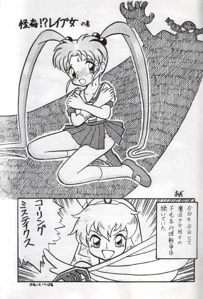 [H-Sketch (ODA)] Sasamisa Ver.3 (Mahou Shoujo Pretty Sammy) - Page 7