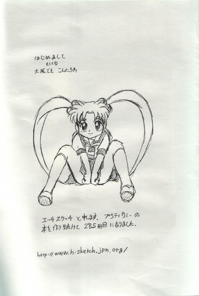 (ComiComi5) [H-Sketch (ODA)] Sasamisa Ver. 28.5 (Mahou Shoujo Pretty Sammy) - Page 2
