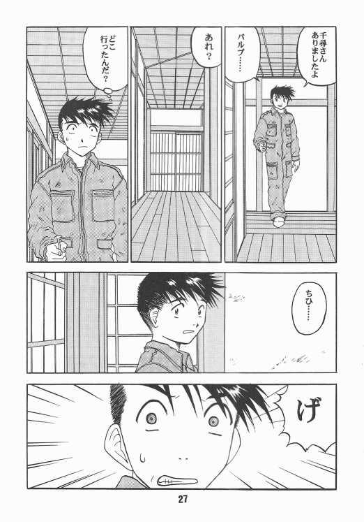 (C59) [Studio Rakugaki Shachuu (Tukumo Keiichi)] Aan Okaa-sama 2 (Ah! My Goddess) - Page 24