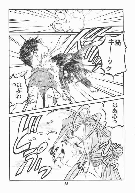 (C59) [Studio Rakugaki Shachuu (Tukumo Keiichi)] Aan Okaa-sama 2 (Ah! My Goddess) - Page 35