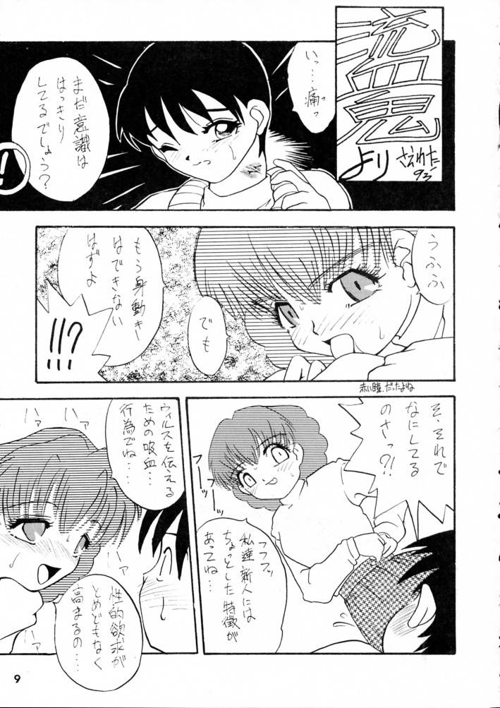 (C45) [Karumaya] Calpis Daihyakka (Various) - Page 8