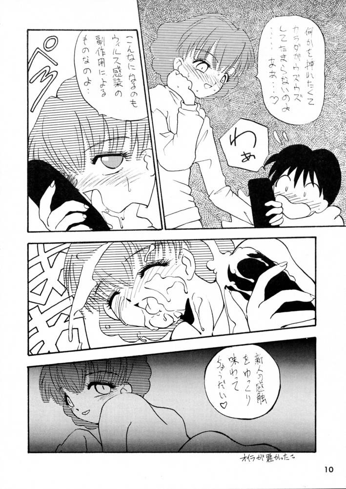 (C45) [Karumaya] Calpis Daihyakka (Various) - Page 9