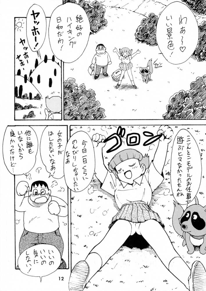 (C45) [Karumaya] Calpis Daihyakka (Various) - Page 11
