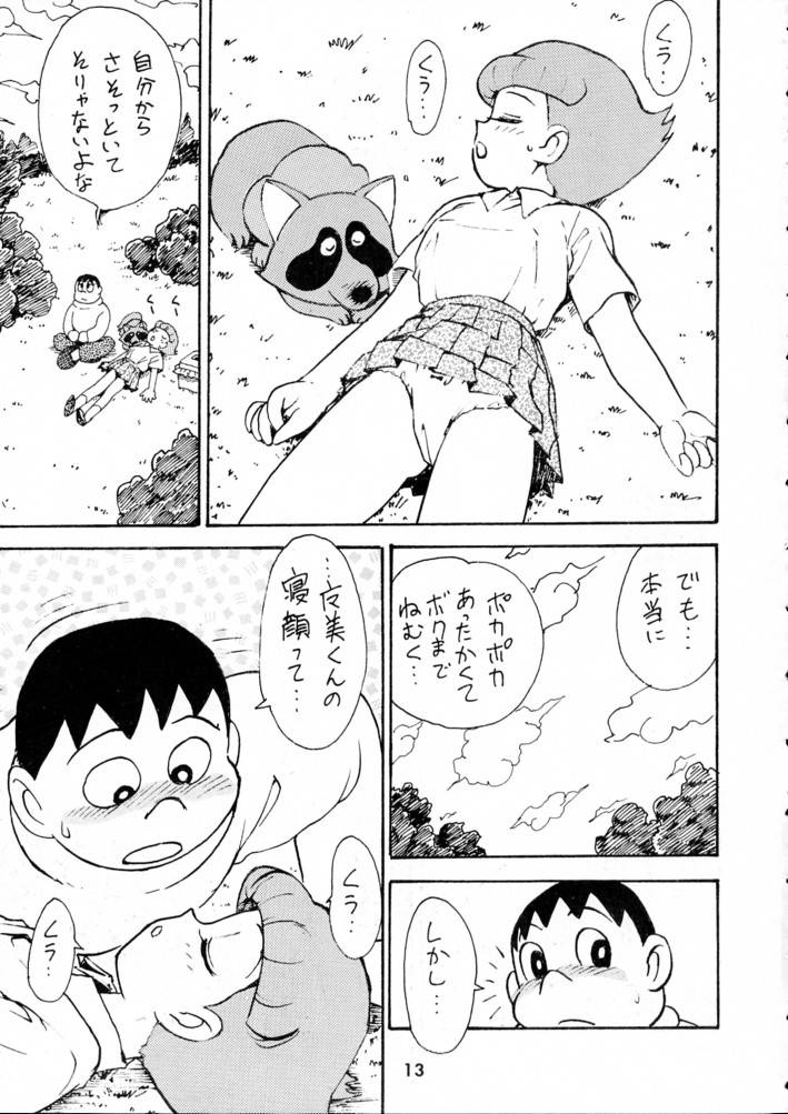 (C45) [Karumaya] Calpis Daihyakka (Various) - Page 12