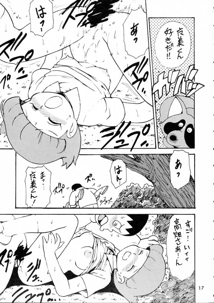 (C45) [Karumaya] Calpis Daihyakka (Various) - Page 16