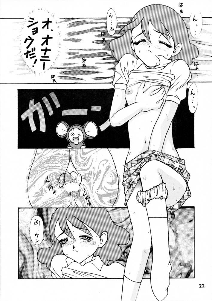 (C45) [Karumaya] Calpis Daihyakka (Various) - Page 21