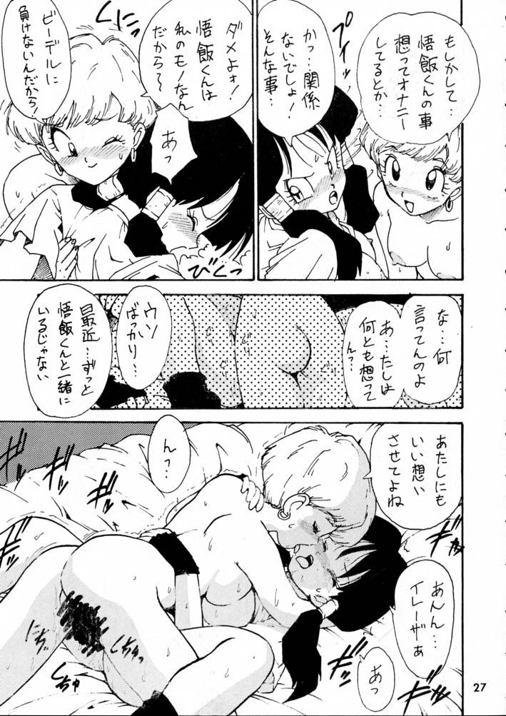 (C45) [Karumaya] Calpis Daihyakka (Various) - Page 26