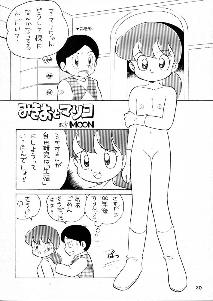 (C45) [Karumaya] Calpis Daihyakka (Various) - Page 29