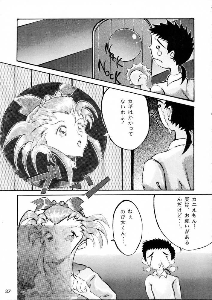 (C45) [Karumaya] Calpis Daihyakka (Various) - Page 36