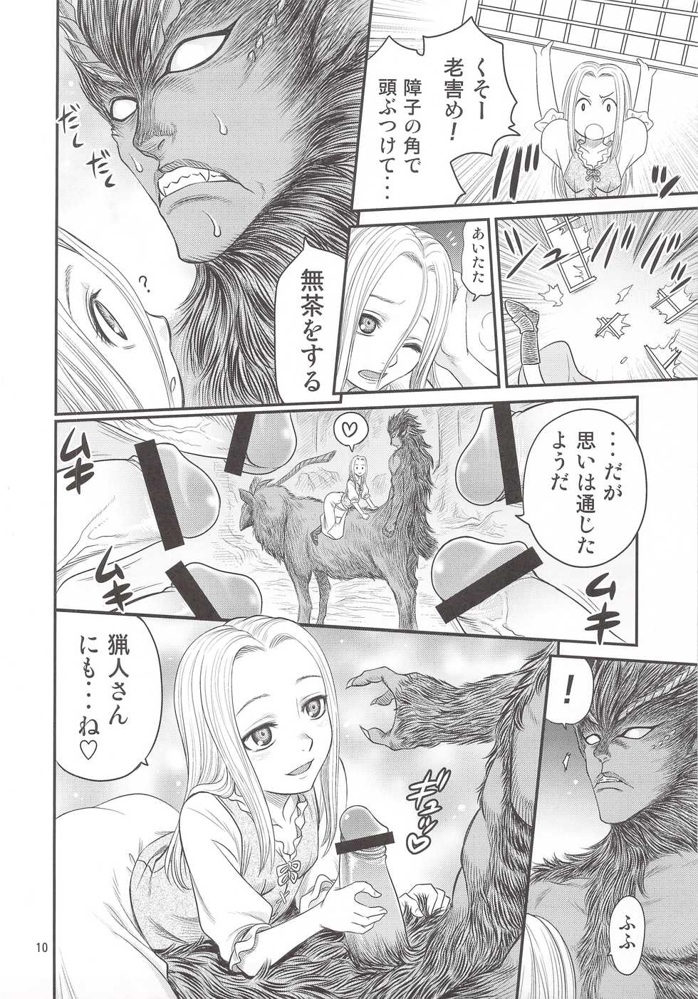 (C80) [Studio Tar (Kyouichirou)] Kuru Kuru Sonia!! (Berserk) - Page 9