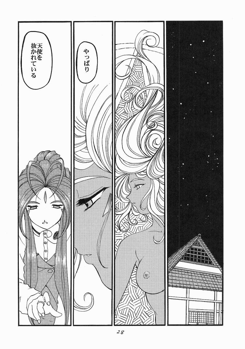 [Studio Rakugaki Shachuu (Tukumo Keiichi)] Ah! Megamigui-sama! (Ah! My Goddess) - Page 27