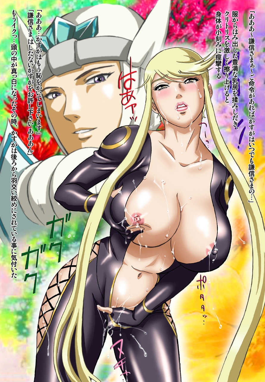 [koala kikaku] Ryoujoku! Onna ninja to on'na senshi ~ biyaku no mesu ningyou, chijoku no mesuhaha (Various) - Page 12