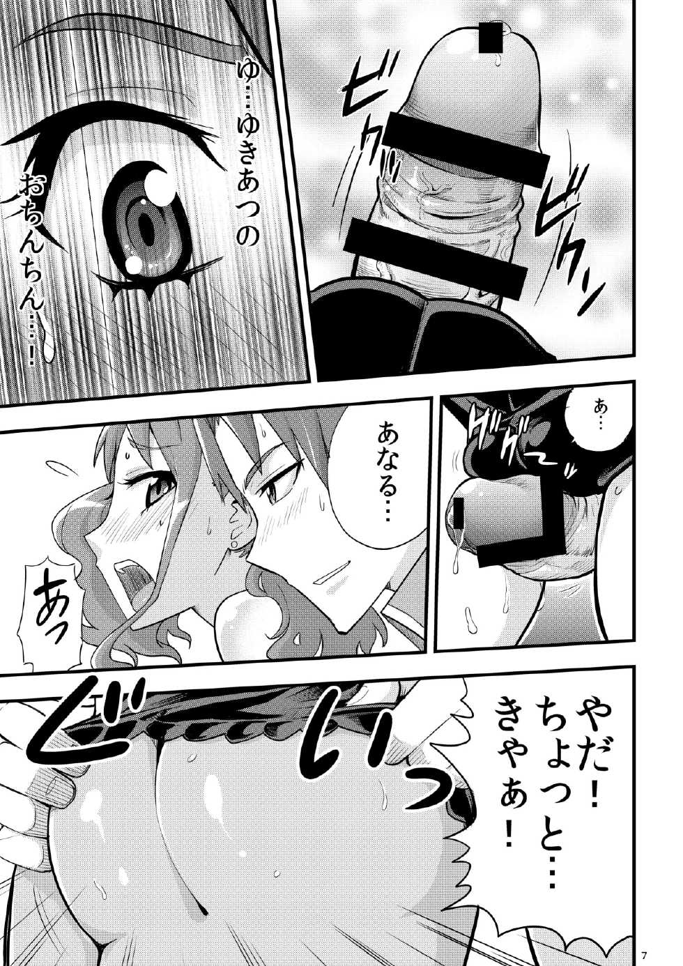 [Abbey Load (RYO)] Ano Hi Mita Ana no Guai wo Yadomi wa Mada Shiranai. (Ano Hi Mita Hana no Namae wo Bokutachi wa Mada Shiranai) [Digital] - Page 6