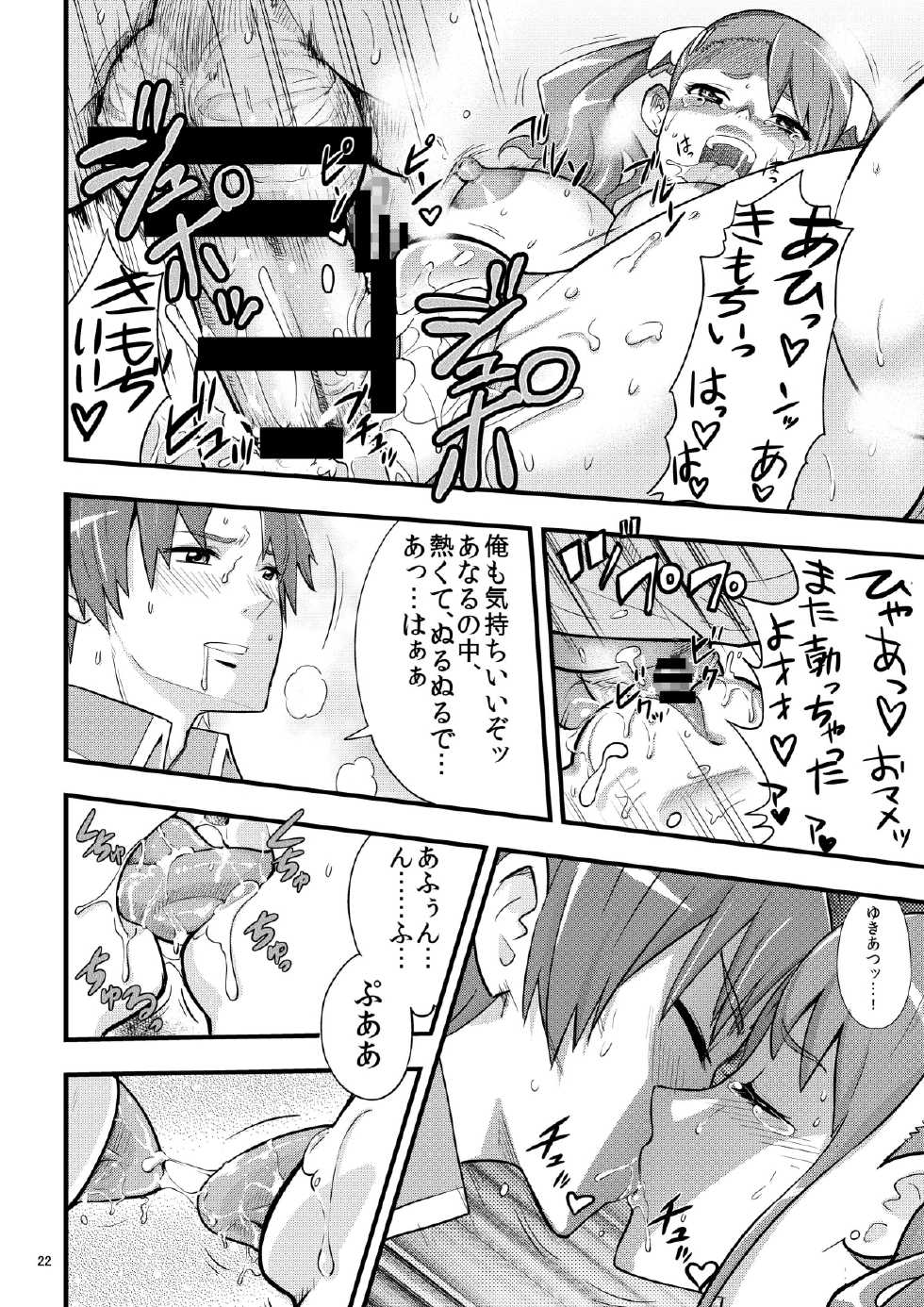 [Abbey Load (RYO)] Ano Hi Mita Ana no Guai wo Yadomi wa Mada Shiranai. (Ano Hi Mita Hana no Namae wo Bokutachi wa Mada Shiranai) [Digital] - Page 21