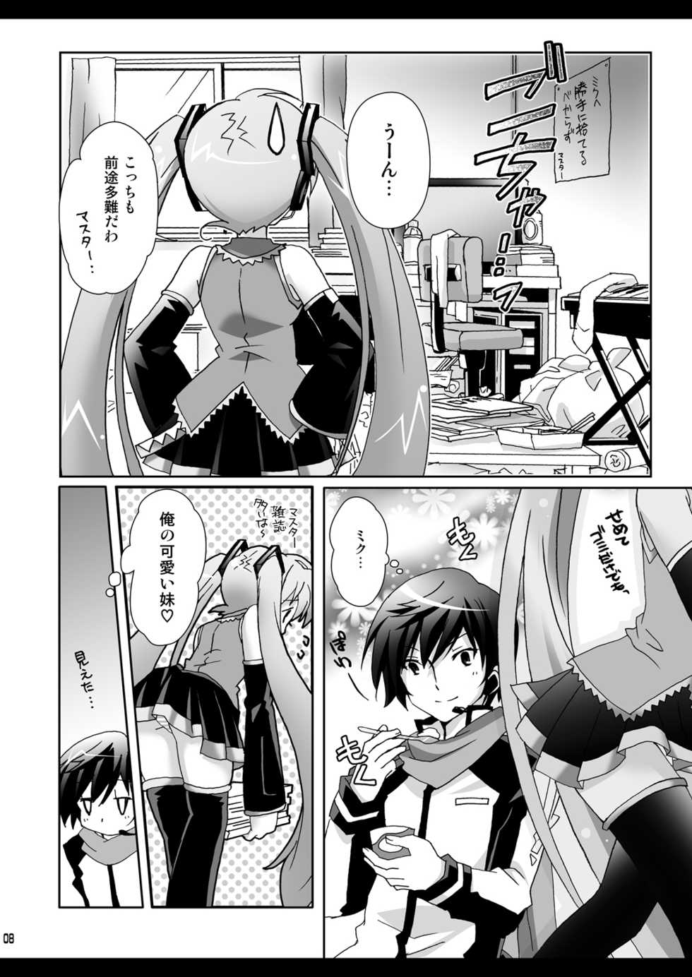 (C77) [Kaiyuu Kikaku (Suzui Narumi)] Onii-chan to Issho (VOCALOID) - Page 8